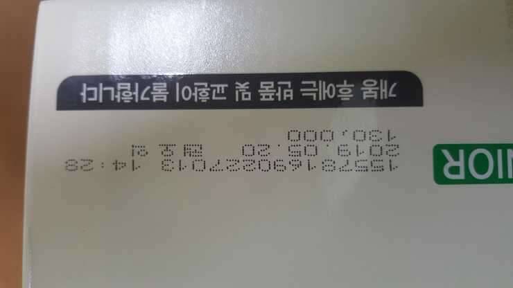 정관장 아이패스 주니어J 어린이용 팝니다 (중고장터 - 비낚시용품)