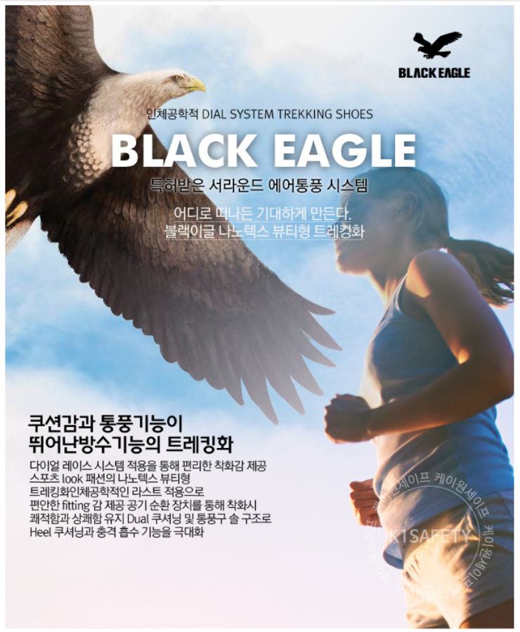 방수 등산화 트레킹화 (중고장터 - 비낚시용품)