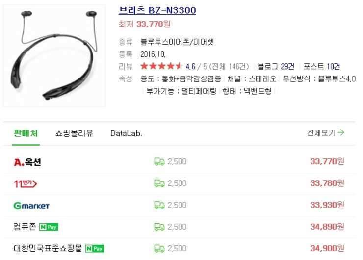 블루투스 금액조정 (중고장터 - 비낚시용품)