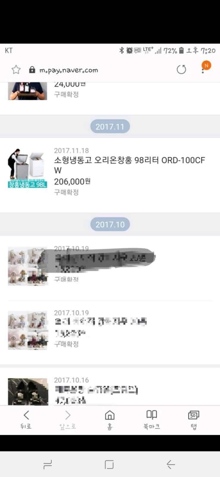 냉동고98리터팝니다 (중고장터 - 비낚시용품)