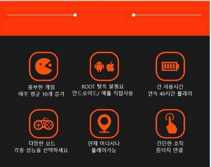 블루투스 안드로이드 게임패드 (중고장터 - 비낚시용품)