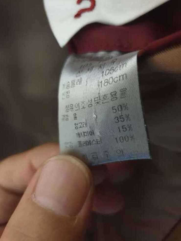 캐시미어코트 (중고장터 - 비낚시용품)