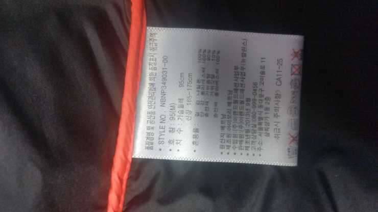 뉴발란스 구스다운 패딩 (중고장터 - 비낚시용품)