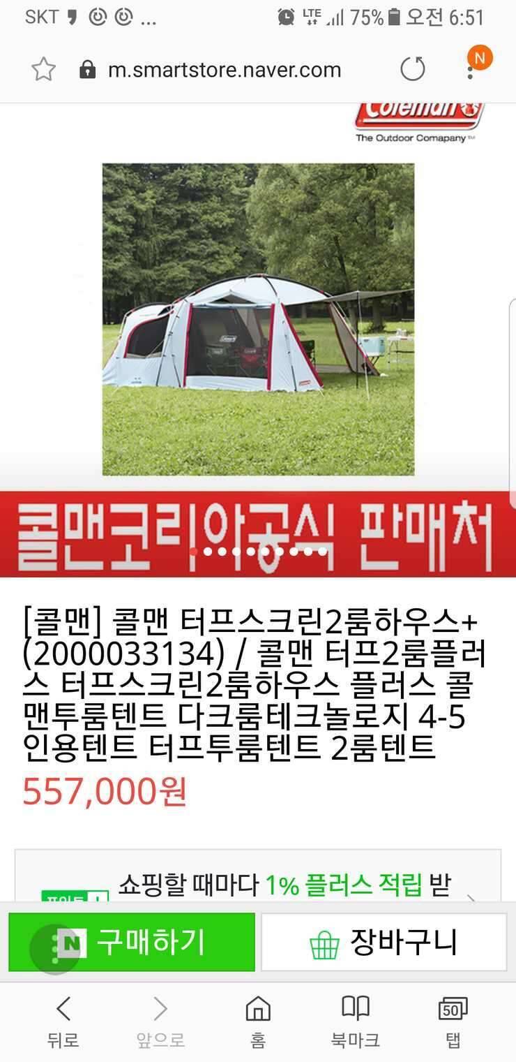 콜맨텐트 ㅡ가격다운 (중고장터 - 비낚시용품)