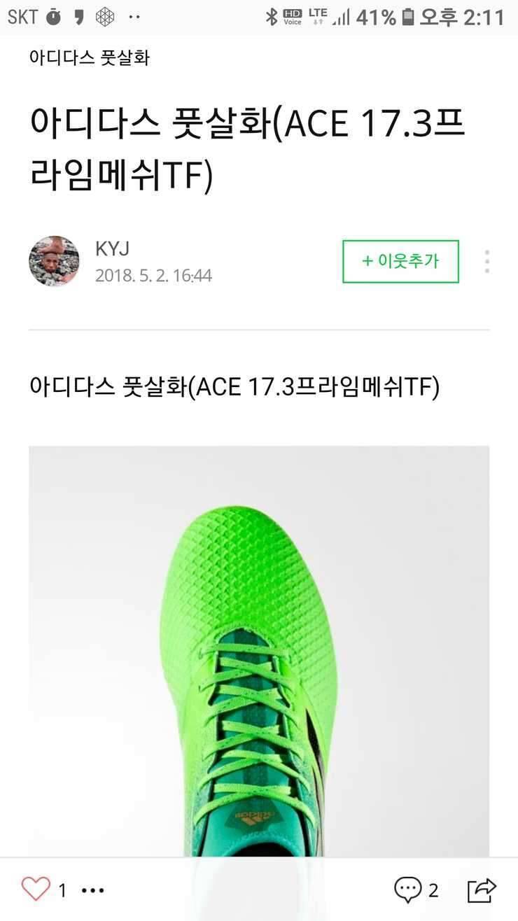 풋살화축구화주머니 (중고장터 - 비낚시용품)