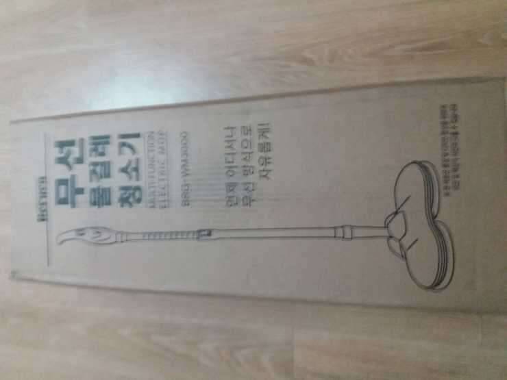 파워 무선 물걸래 청소기 (중고장터 - 비낚시용품)