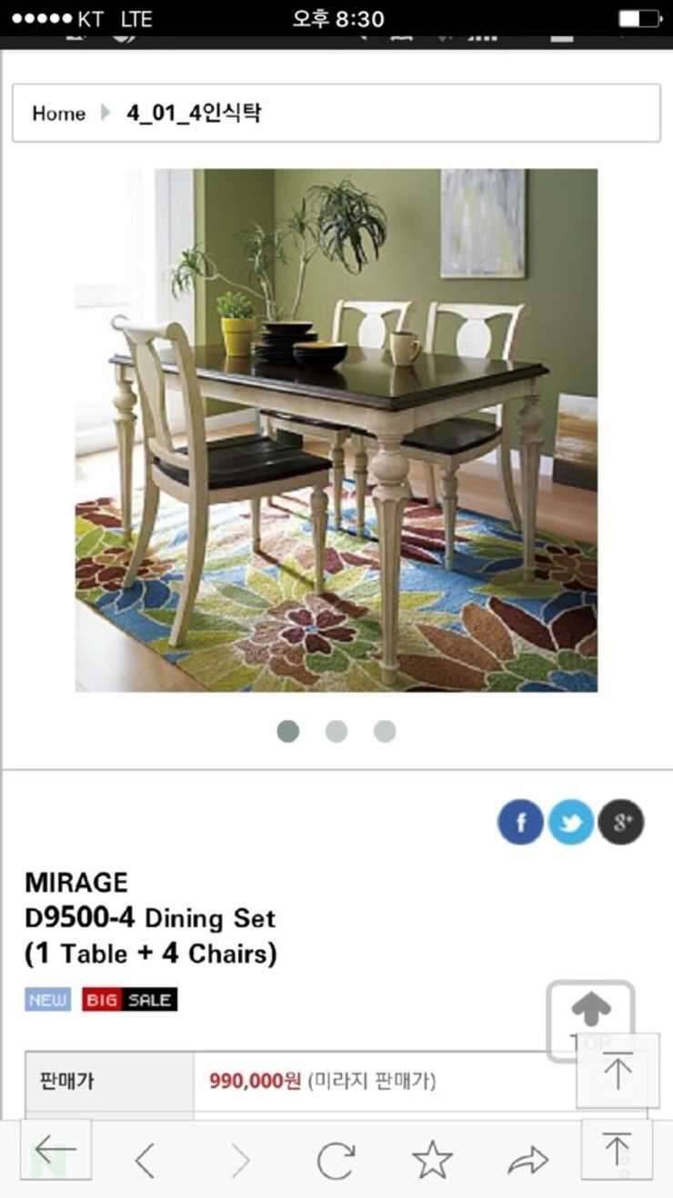 Mirage 4인용식탁 분양합니다 (중고장터 - 비낚시용품)