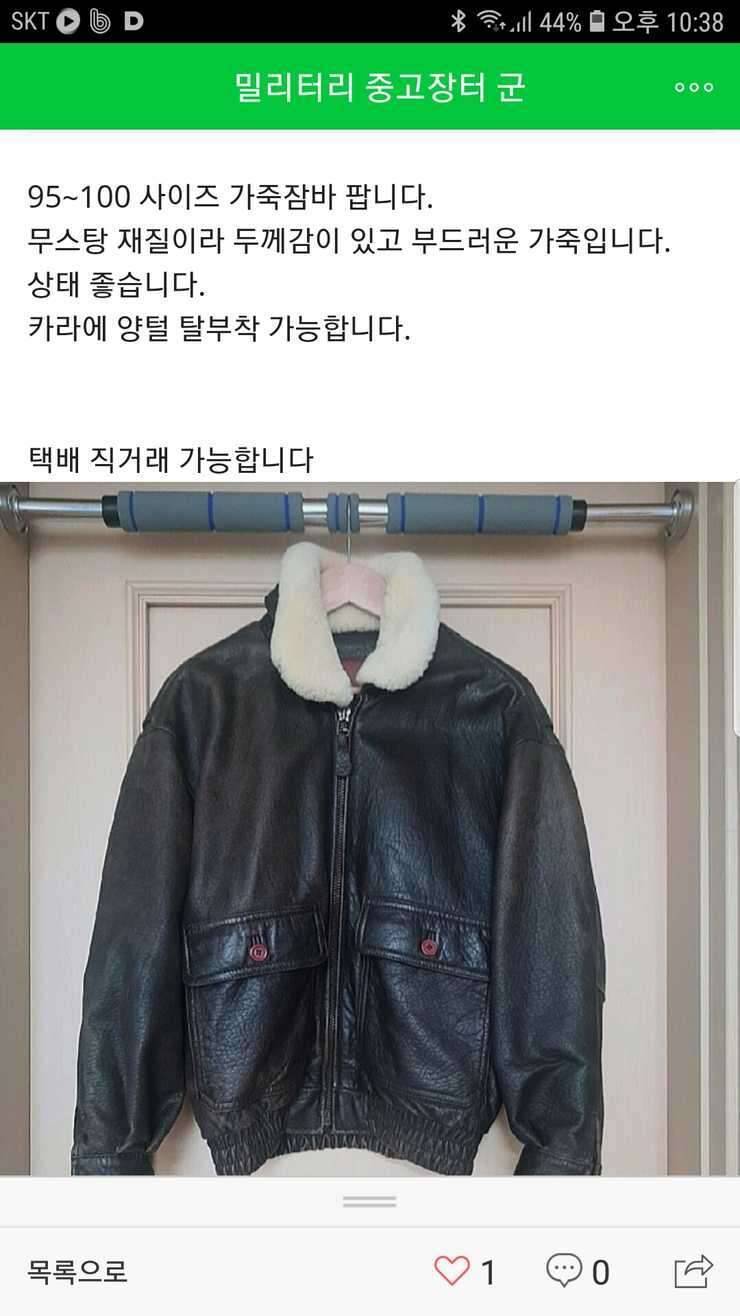 기죽자켓 전 판매자분 사진 (중고장터 - 비낚시용품)