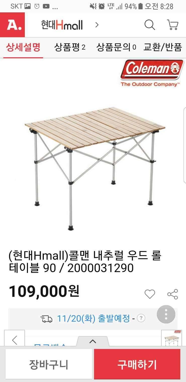 콜맨 테이블 ㅡ (중고장터 - 비낚시용품)