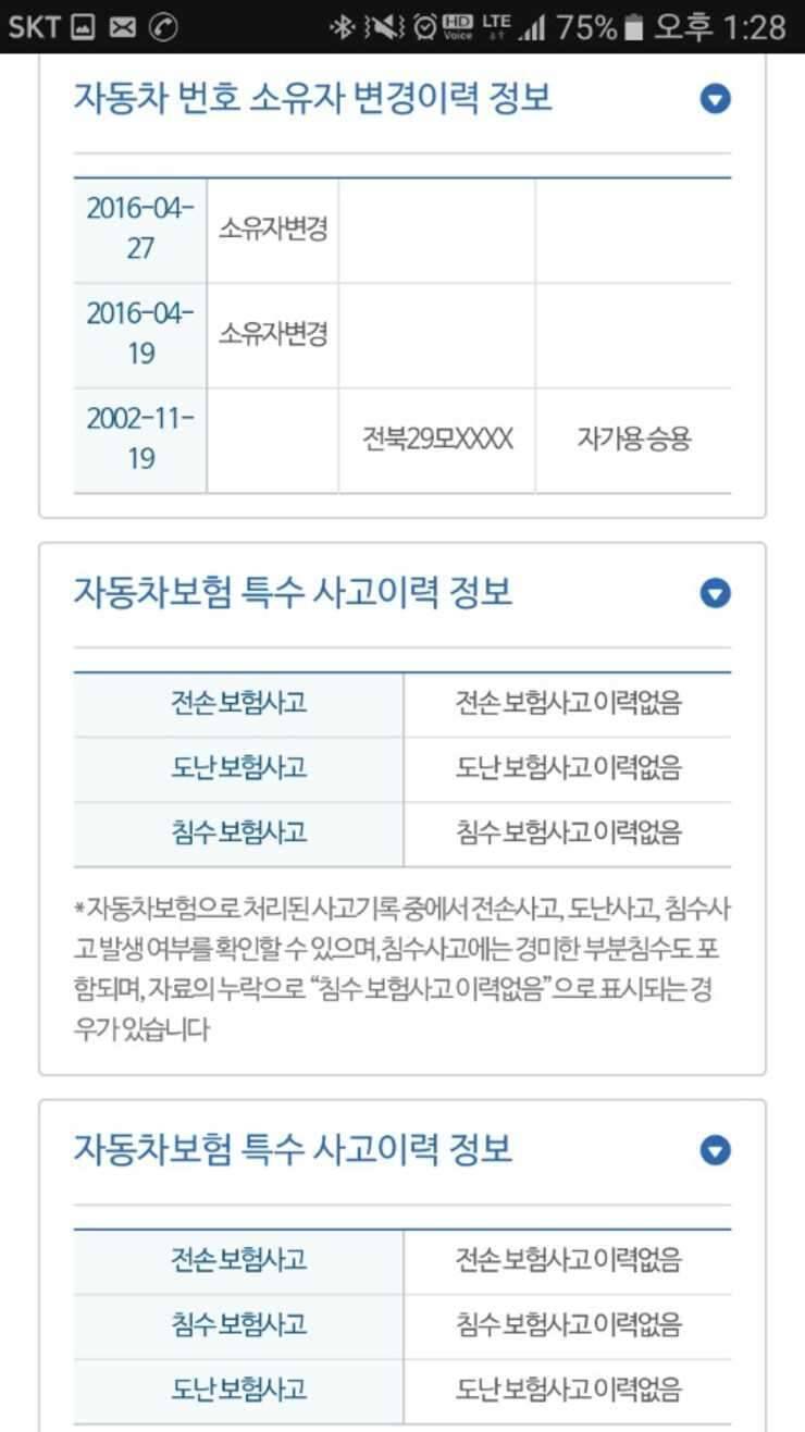 낚시용차량싼타페 (중고장터 - 비낚시용품)