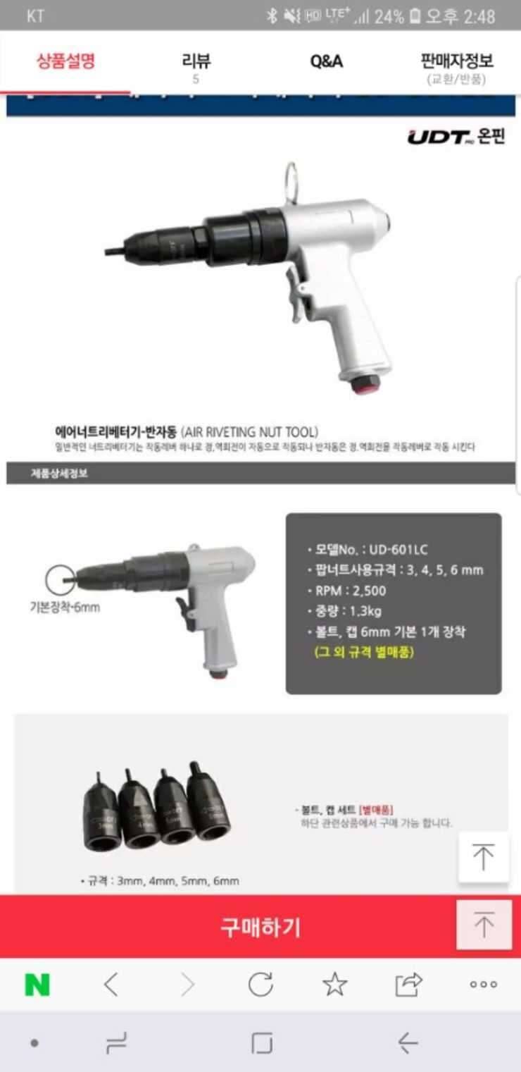 에어 너트리베터기팝너트건 (중고장터 - 비낚시용품)