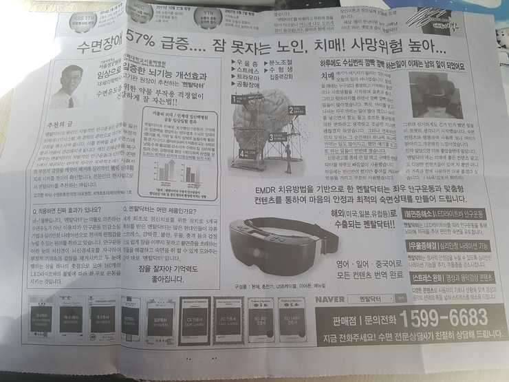 멘탈닥터 팔아요 (중고장터 - 비낚시용품)