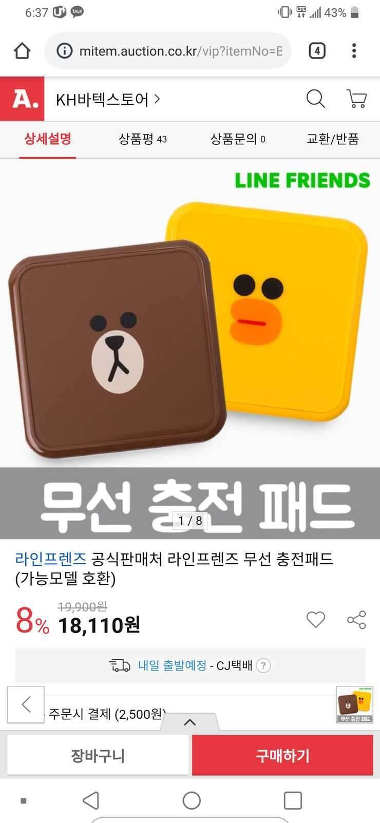 무선 충전 패드 (중고장터 - 비낚시용품)