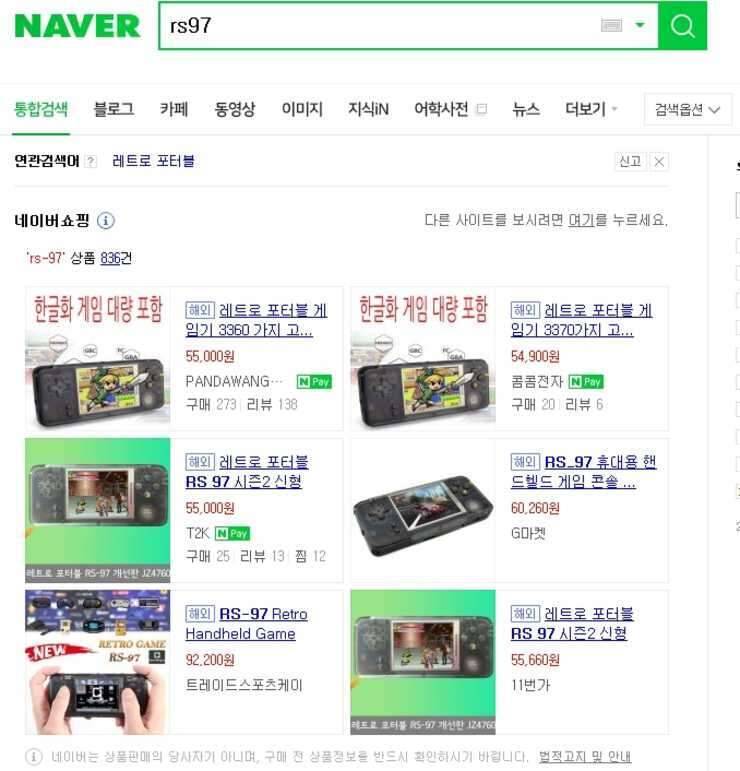 오락실게임기 미니 레트로게임기 (중고장터 - 비낚시용품)