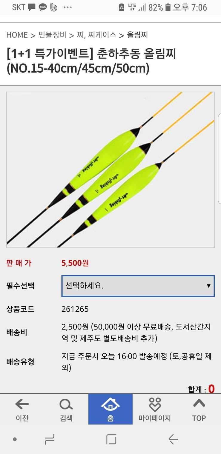 미사용 나루에 춘하추동 올림찌3kg가스통 (중고장터 - 비낚시용품)