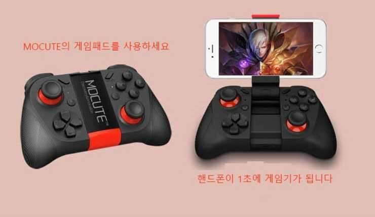 블루투스 안드로이드 게임패드 (중고장터 - 비낚시용품)