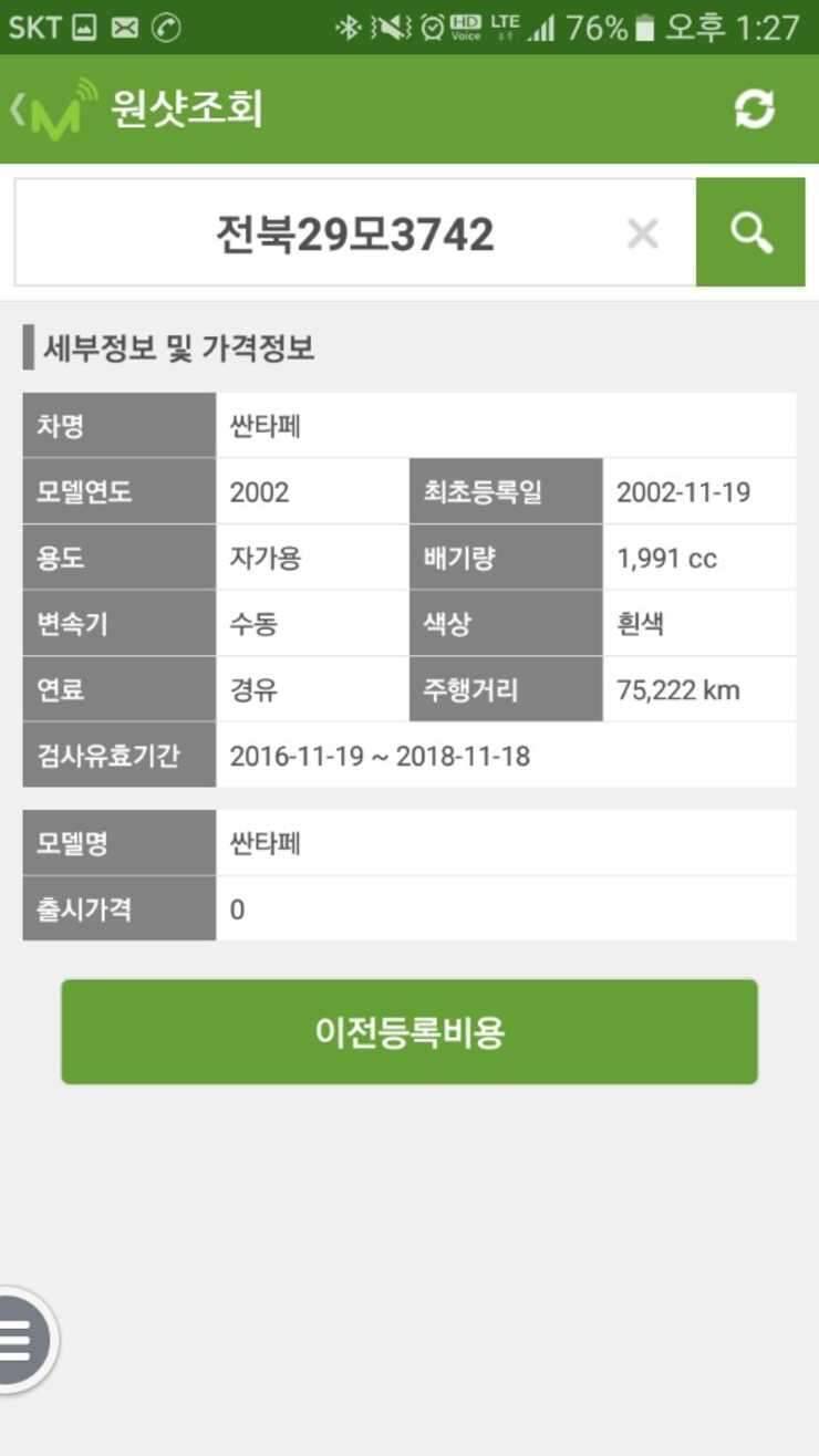 낚시용차량싼타페 (중고장터 - 비낚시용품)