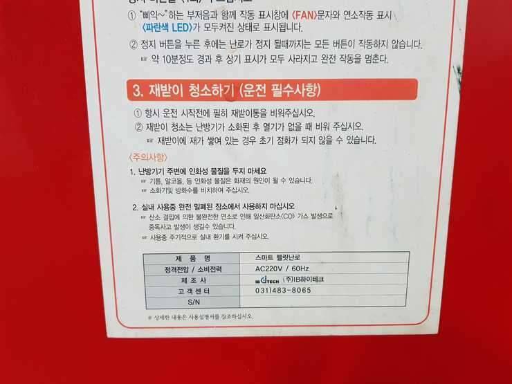 필레보일러 (중고장터 - 비낚시용품)