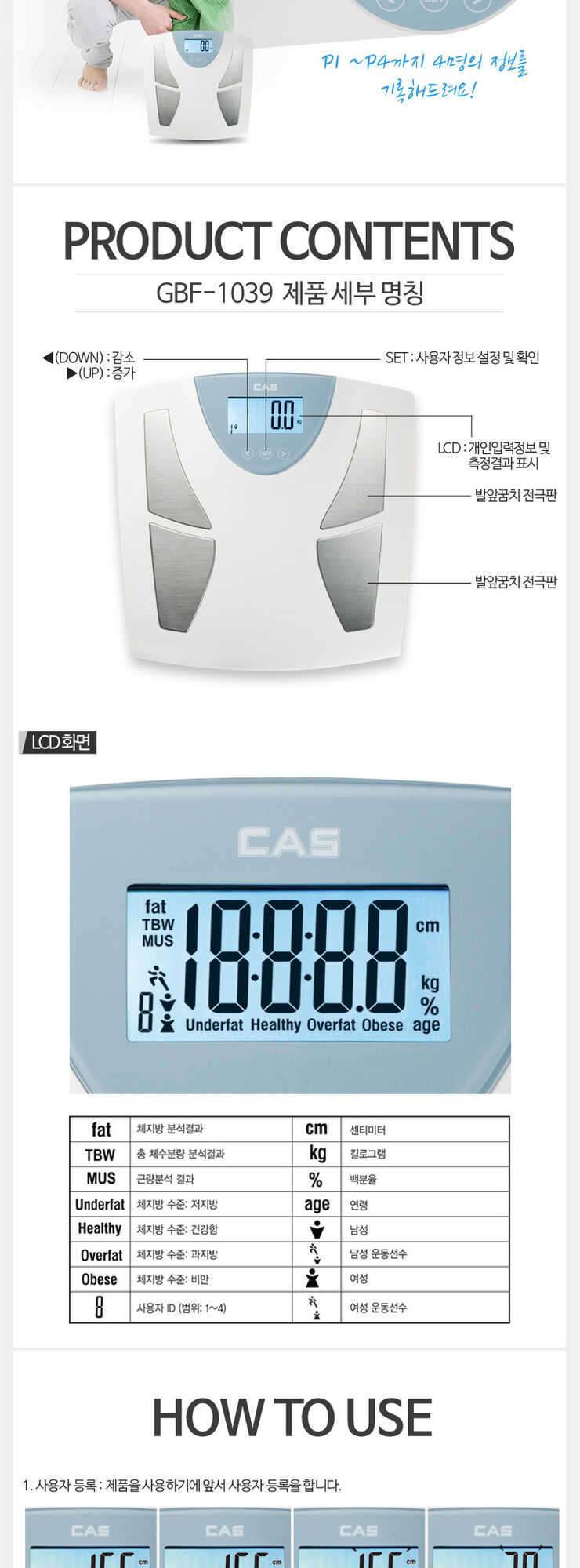 가정용 전자 체중계 모델명 카스 GBF1039 (중고장터 - 비낚시용품)
