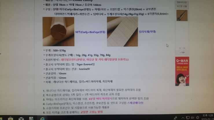 고급 당구큐 입니다 (중고장터 - 비낚시용품)
