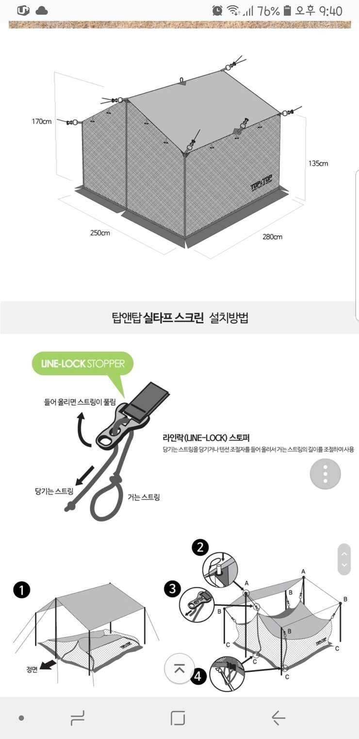 실타프스크린 (중고장터 - 비낚시용품)