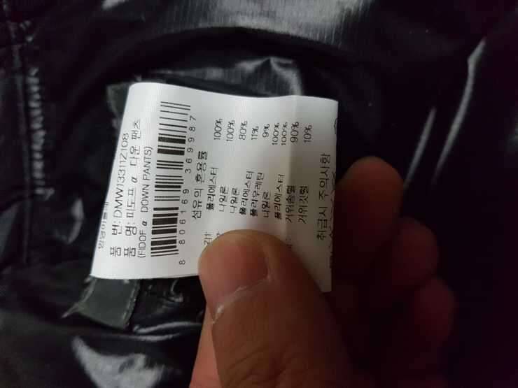 아이더 거위털팬츠블랙야크팬츠 팝니다 (중고장터 - 비낚시용품)