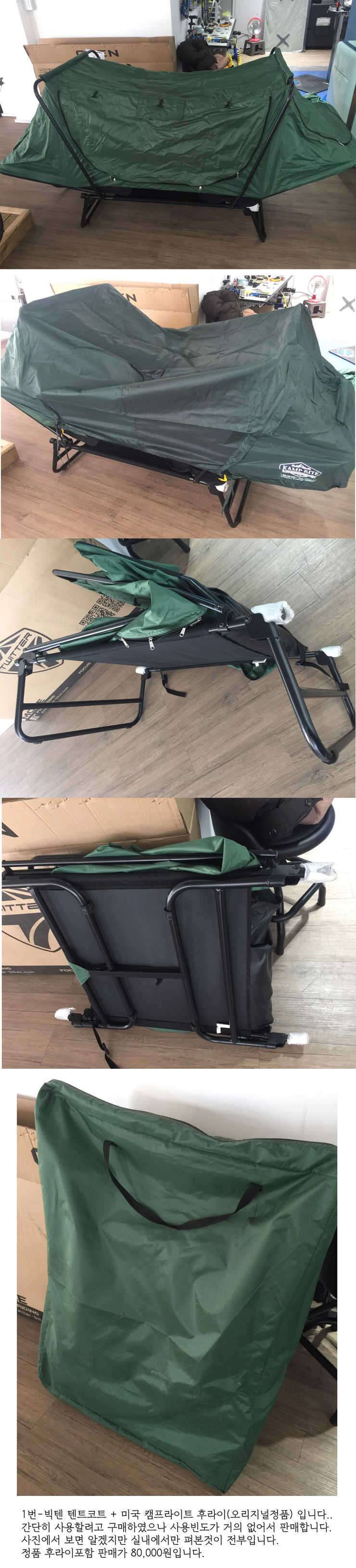 텐트코트미니더블체어콜맨테이블콜맨텐트등 팝니다 (중고장터 - 비낚시용품)