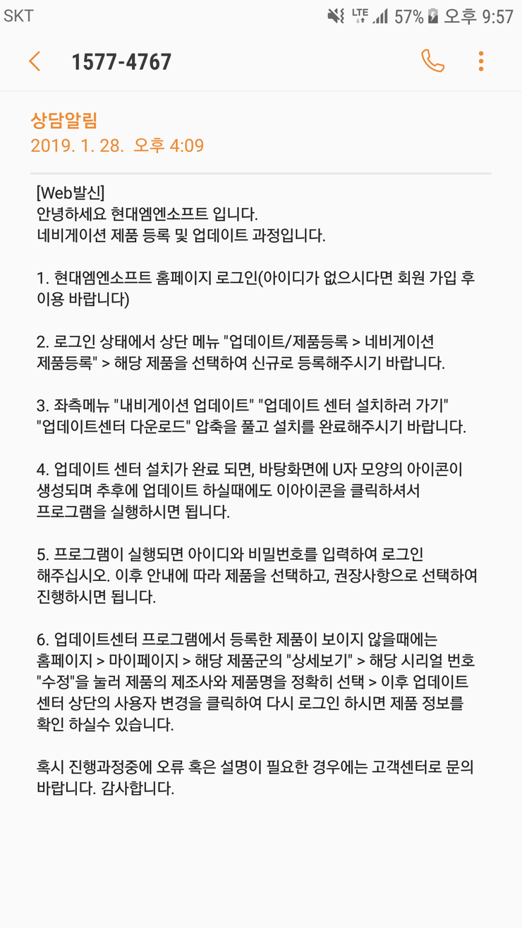 네비게이션팝니다 (중고장터 - 비낚시용품)
