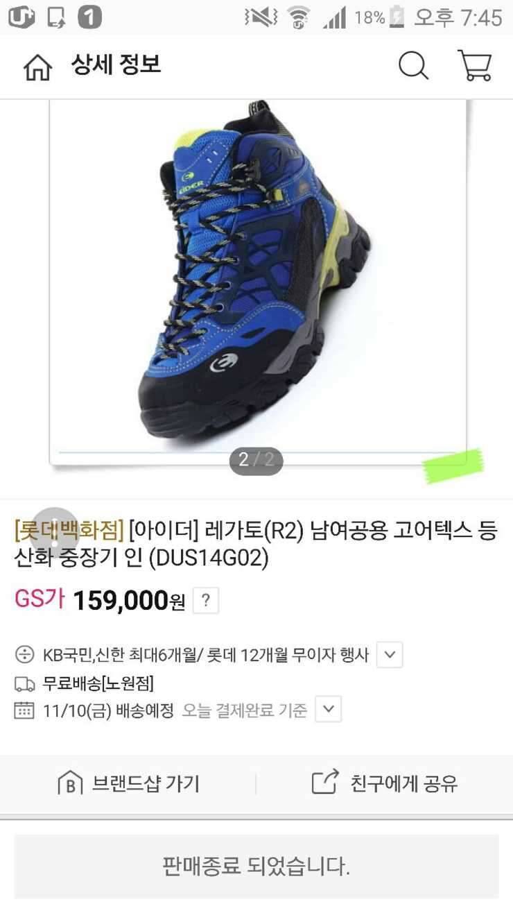 아이더 고어택스 등산화 260 미리 (중고장터 - 비낚시용품)