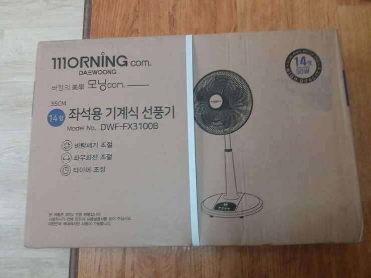 미사용 선풍기 팝니다 (중고장터 - 비낚시용품)