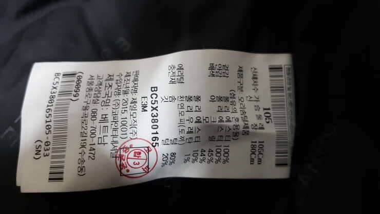 빈폴 덕다운페딩 105호 (중고장터 - 비낚시용품)