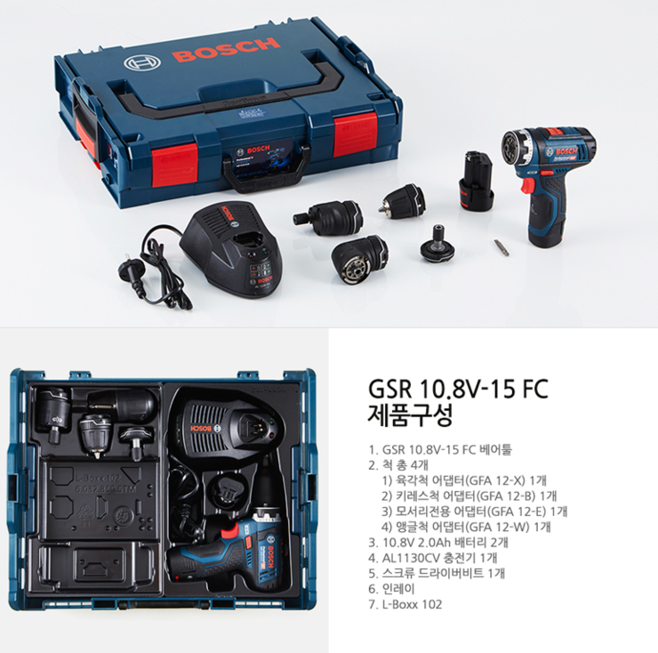 보쉬 충전드릴 (중고장터 - 비낚시용품)