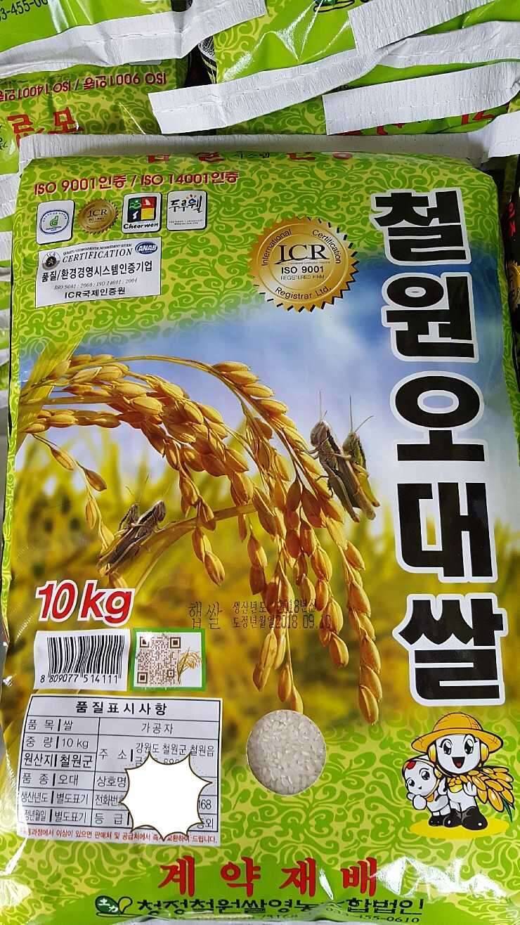 철원 오대쌀 판매합니다 (중고장터 - 비낚시용품)