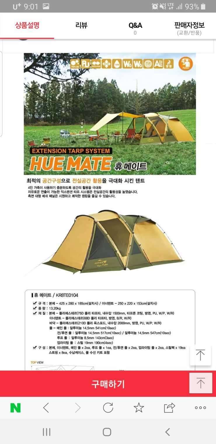 코베아 텐트 등 분양합니다 (중고장터 - 비낚시용품)