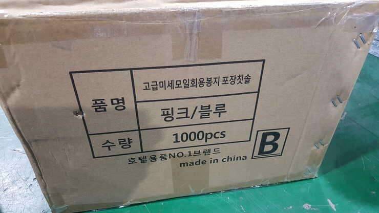 고급미세모 일회용 칫솔 (중고장터 - 비낚시용품)