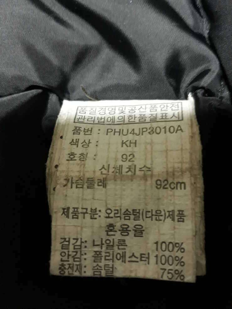 폴햄 야상덕다운 (중고장터 - 비낚시용품)
