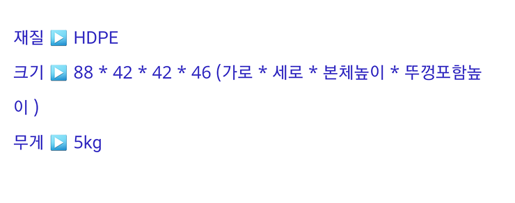 200리터 물통 팝니다 (중고장터 - 비낚시용품)
