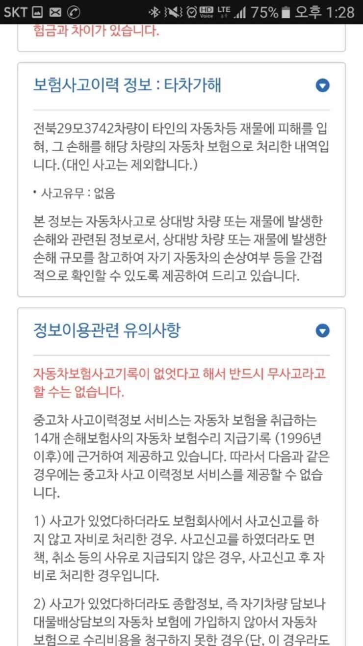 낚시용차량싼타페 (중고장터 - 비낚시용품)
