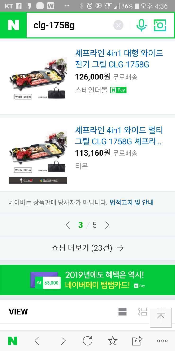 셰프라인 와이드 멀티 그릴 (중고장터 - 비낚시용품)
