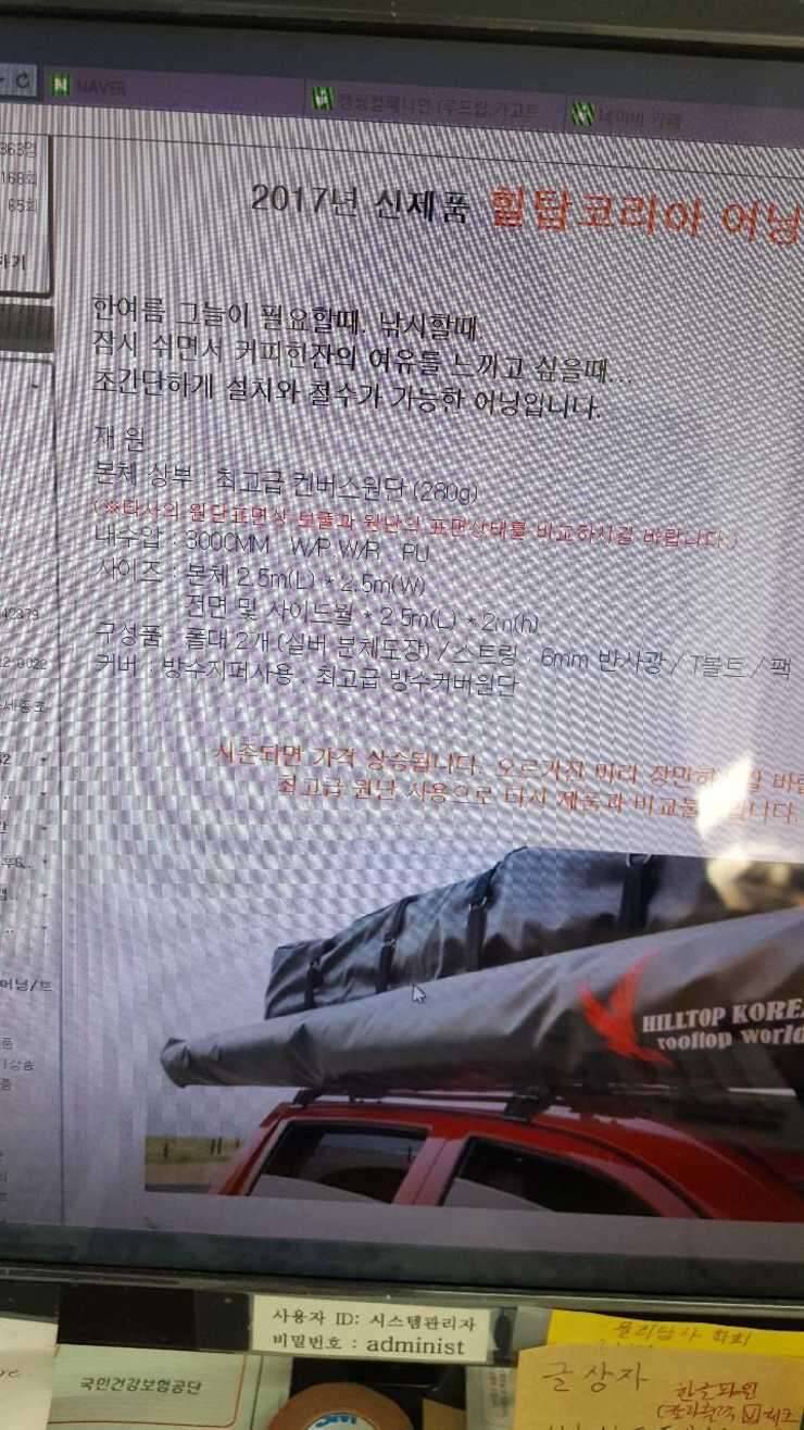 재업힐탑코리아 사이드어닝 및 툴레가로바 (중고장터 - 비낚시용품)