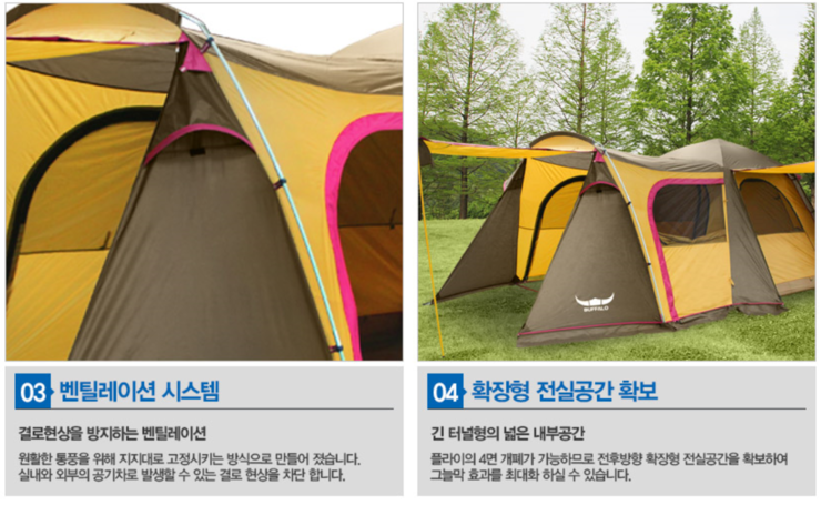가족 휴가용 텐트팝니다 (중고장터 - 비낚시용품)