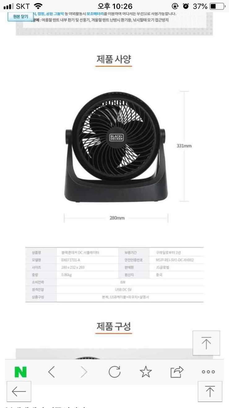 블랙앤데커 새상품 팝니다 (중고장터 - 비낚시용품)