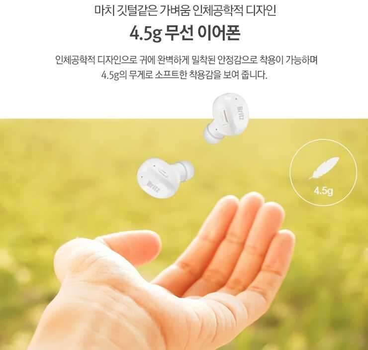 블루투스 아이리버 브리츠 (중고장터 - 비낚시용품)