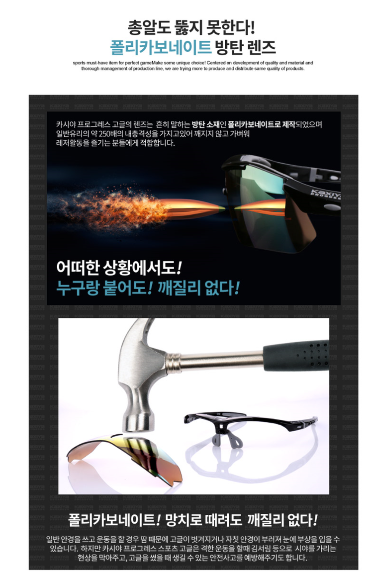 네파아이스토시 선글라스 5종방탄렌즈 편광포함도수클립 (중고장터 - 비낚시용품)