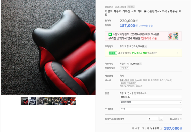 버켓 리무진 시트재업설명추가 (중고장터 - 비낚시용품)
