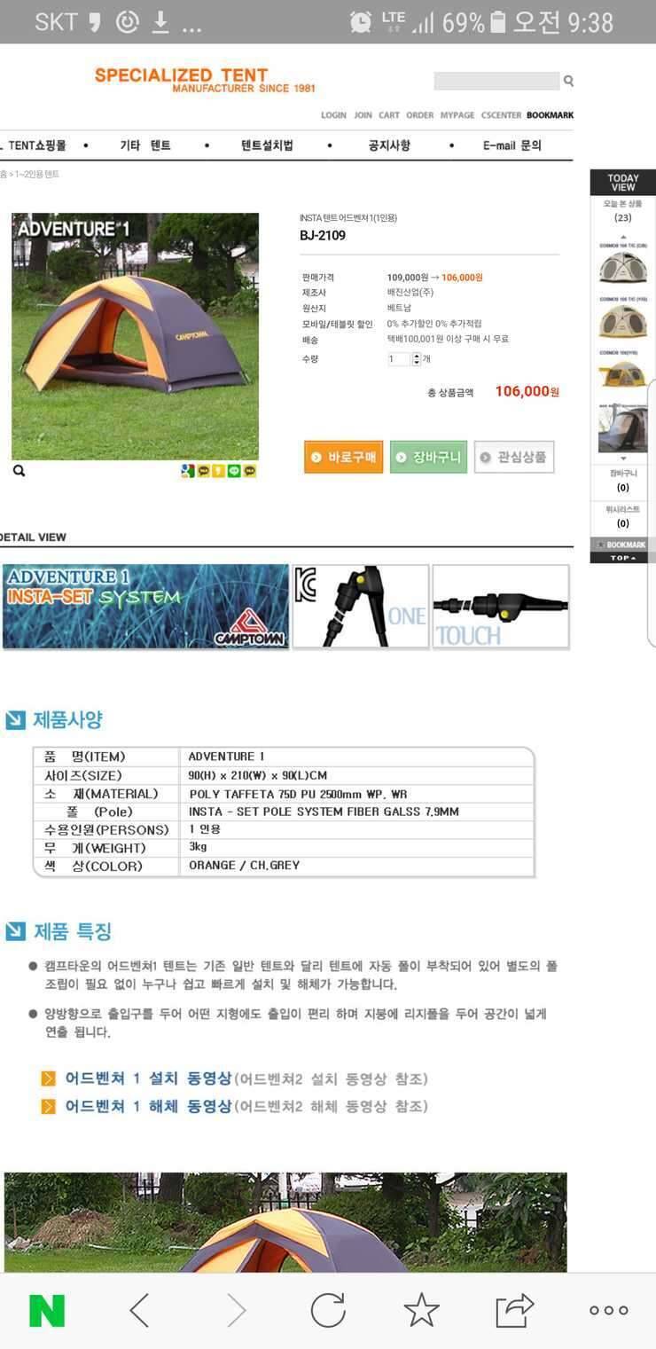 캠프타운 어드벤쳐1 (중고장터 - 비낚시용품)