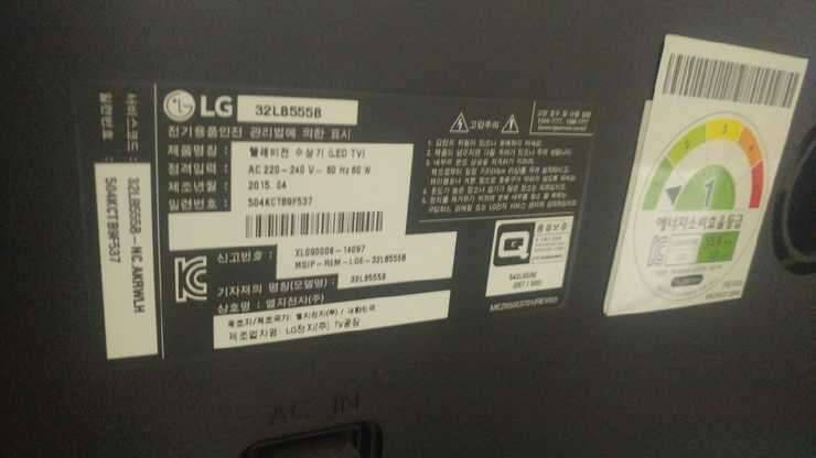 LG 32인치 LED TV (중고장터 - 비낚시용품)