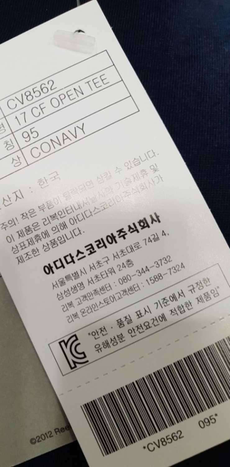 리복 뉴발 노스 기본 티셔츠 (중고장터 - 비낚시용품)