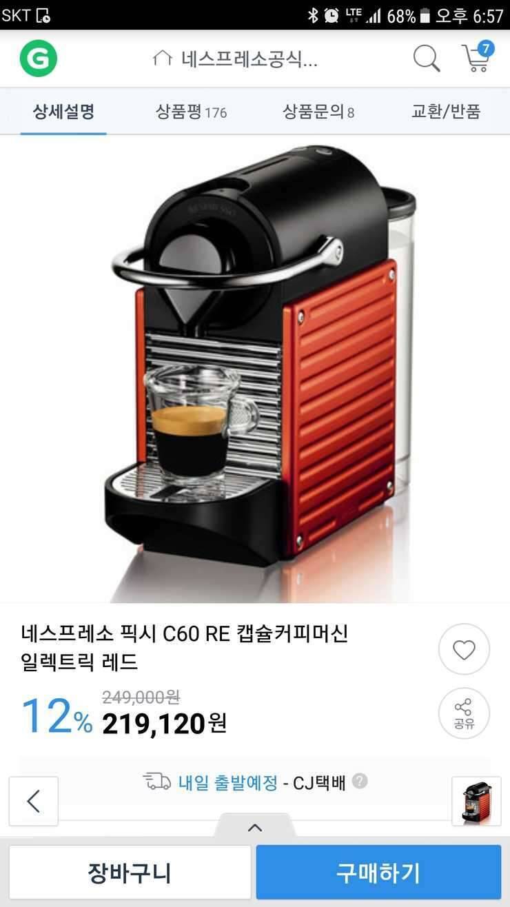 재업네스프레소 커피머신 (중고장터 - 비낚시용품)