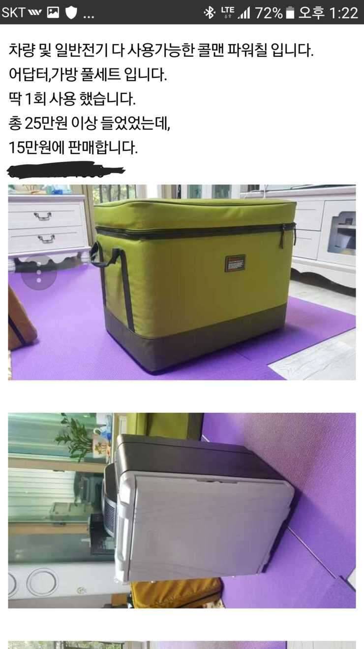 소형냉장고가정용과 차량용 냉장고 팝니다 (중고장터 - 비낚시용품)